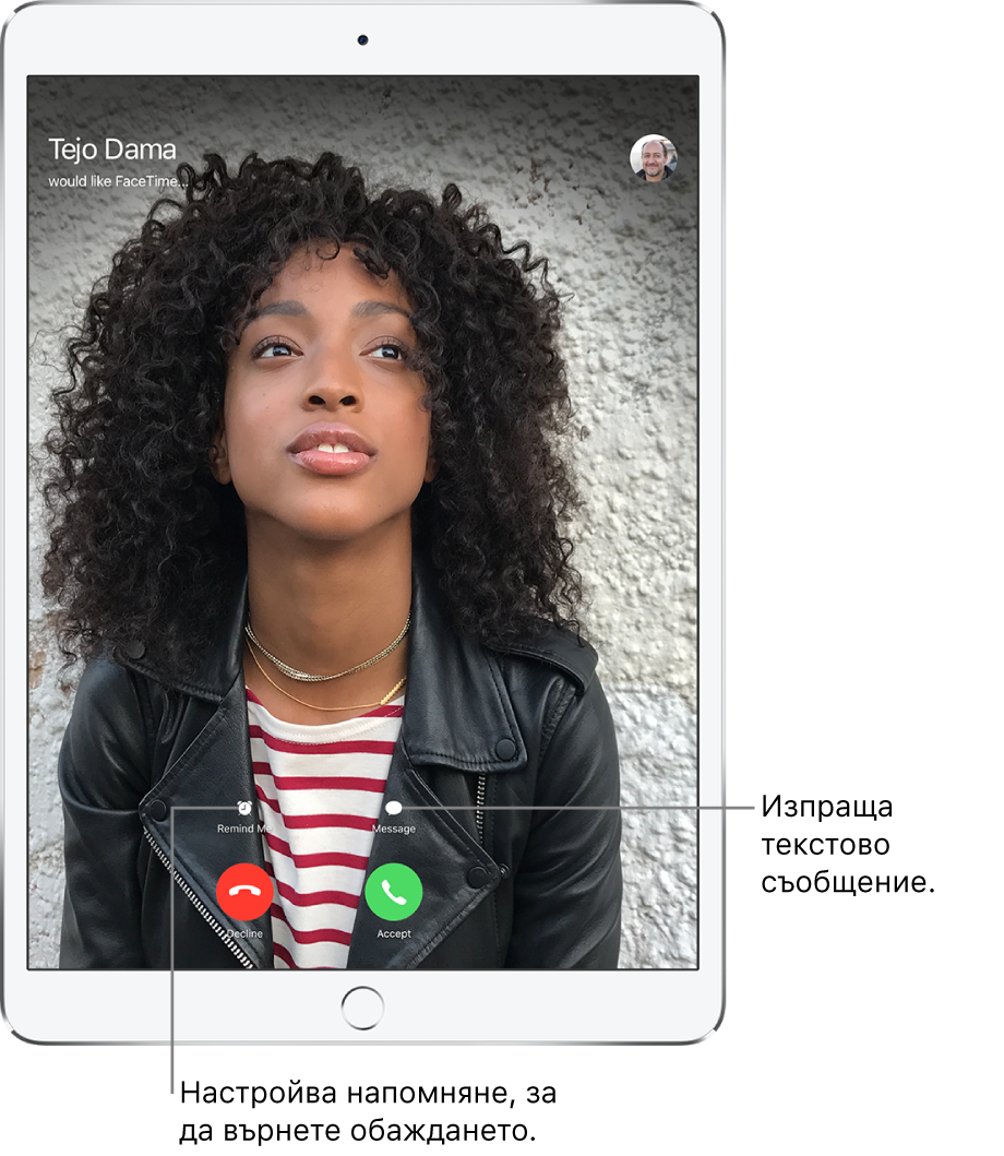 Екранът на входящо повикване. В долния край на екрана, в горния ред, от ляво надясно са бутоните Remind Me (Напомни ми) и Message (Съобщение). В долния ред, отляво надясно са бутоните Decline (Отказ) и Accept (Приемане).