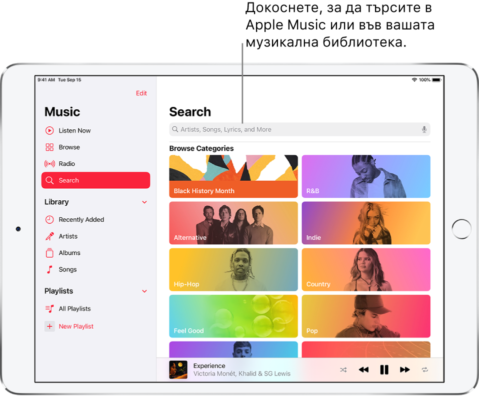 Екранът Search (Търсене), показващ страничната лента вляво и поле за търсене в горната дясна част. Секцията Browse Categories (Преглед на категории) показва няколко категории.
