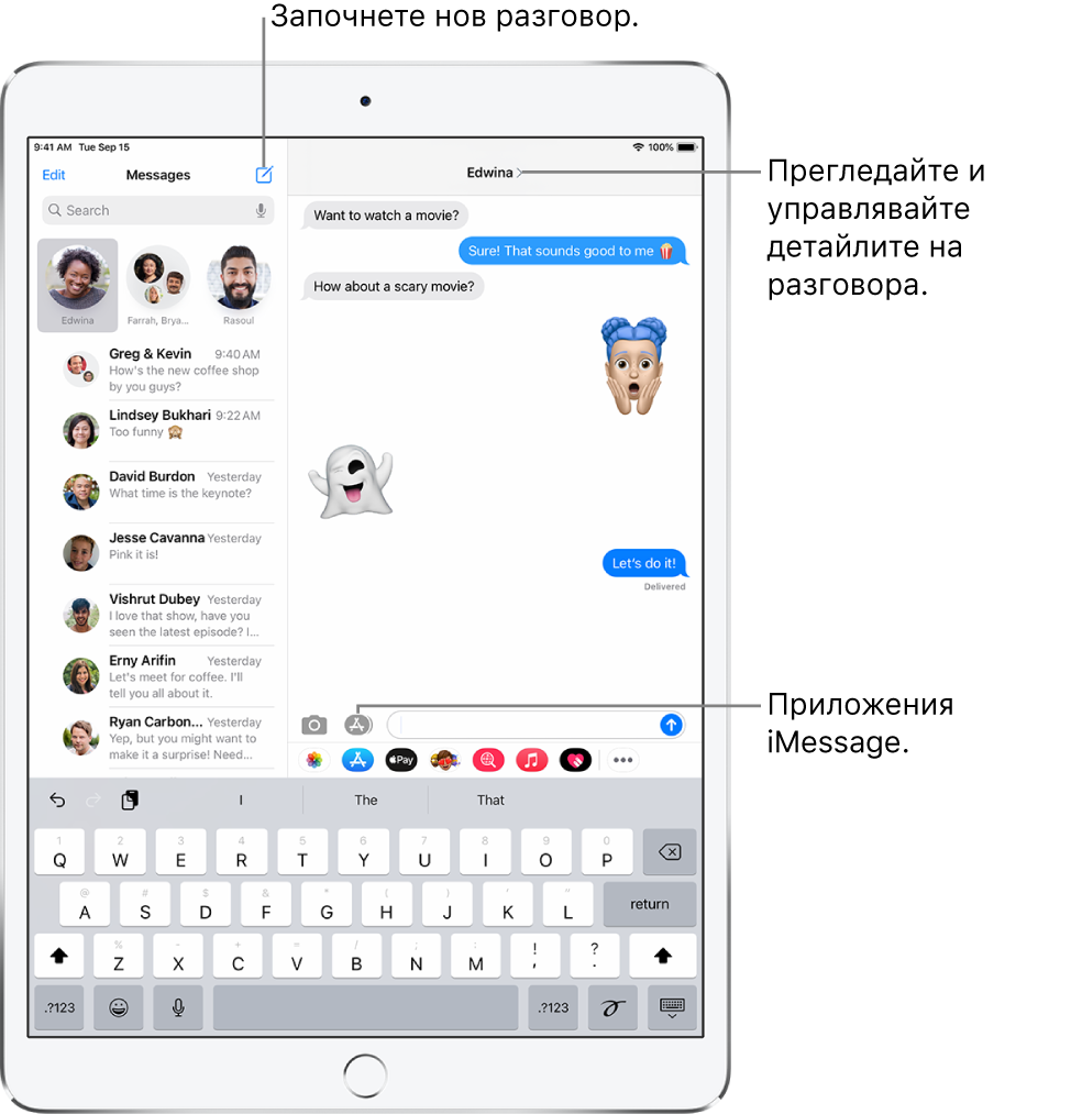 Списъкът на Messages (Съобщения) вляво и един разговор вдясно.