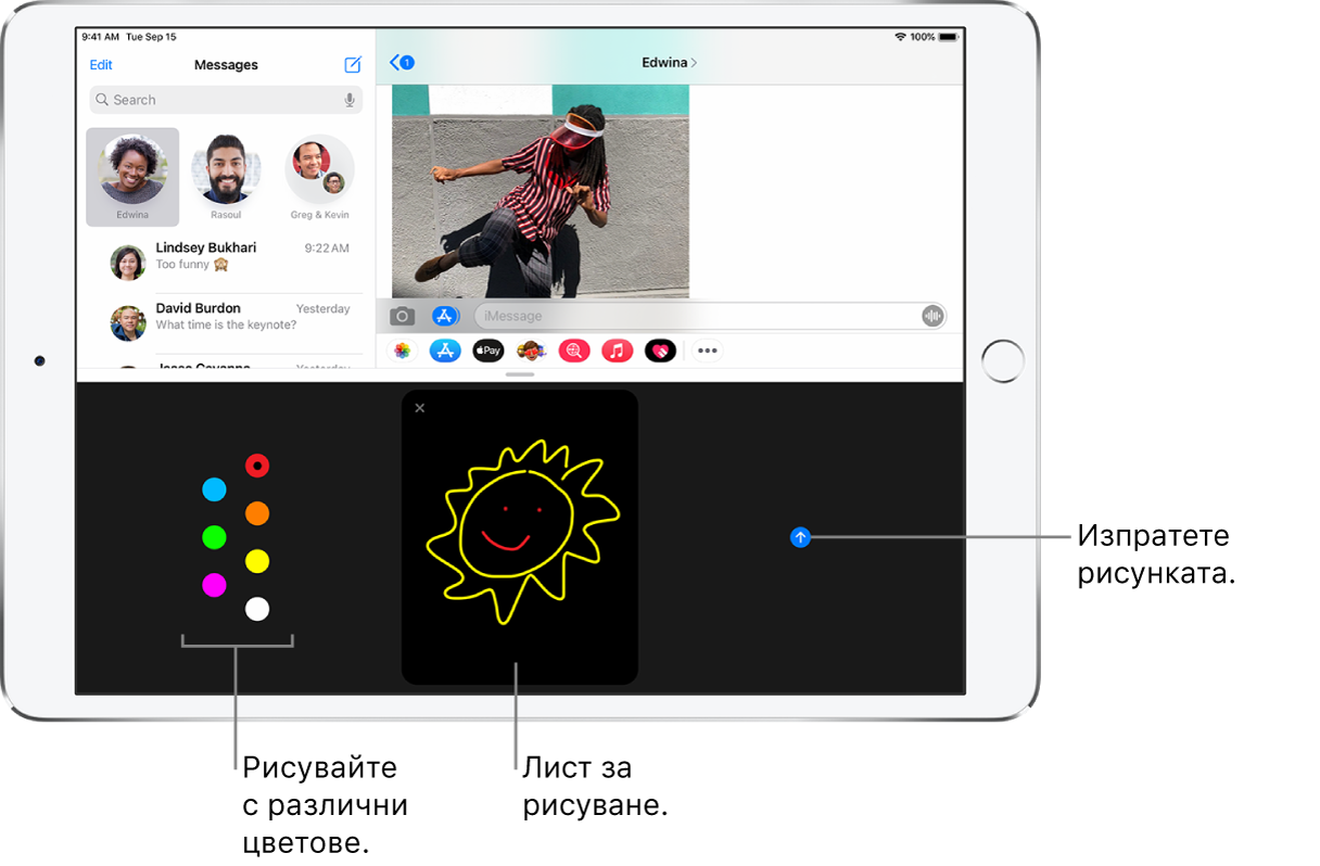 Екран на Messages (Съобщения) с екрана Digital Touch в долния край. Възможностите за избор на цвят са вляво, листът за рисуване е в средата, а бутонът Send (Изпрати) е вдясно.