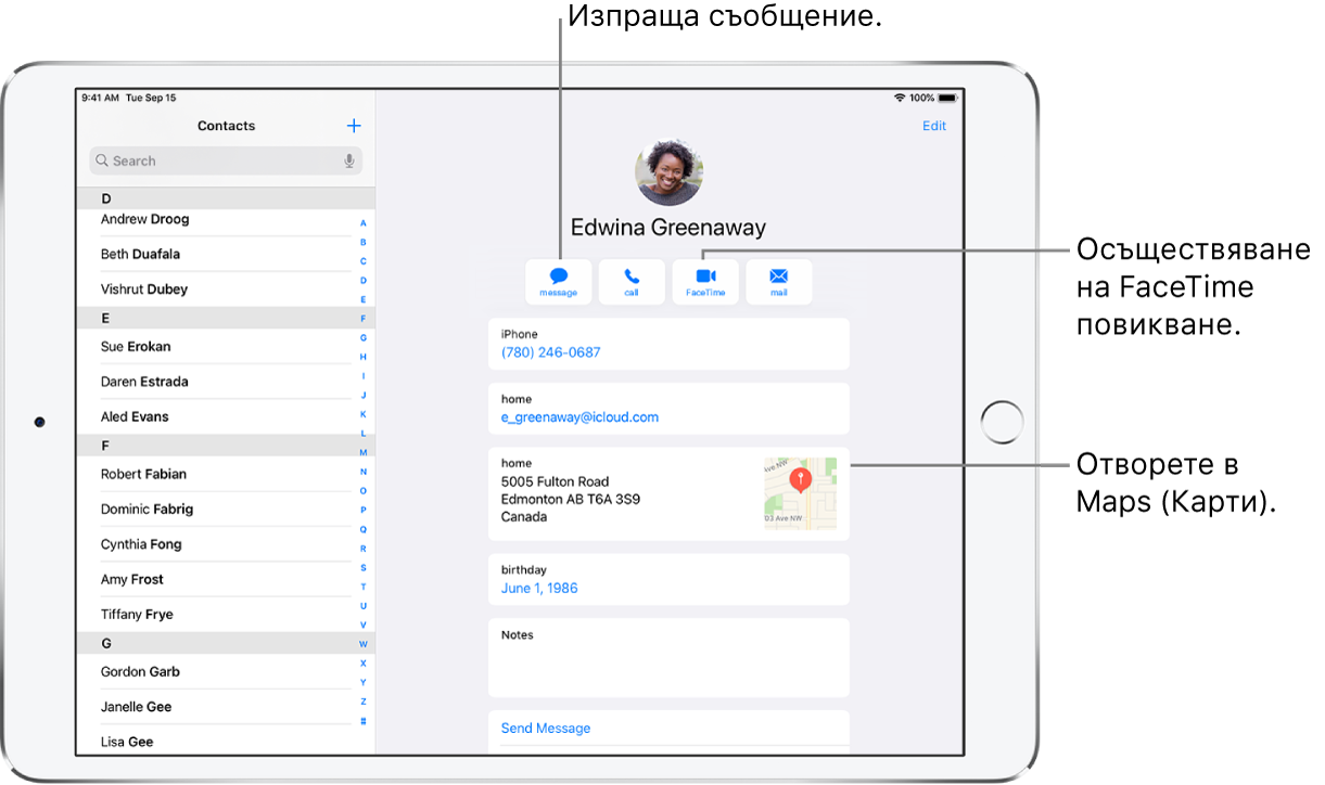Екранът Contacts (Контакти) със списъка с контакти вляво и картичката на избрания контакт вдясно. Под снимката и името на контакта са бутоните за изпращане на съобщение, за започване на телефонно и FaceTime повикване, за изпращане на електронно съобщение и за изпращане на пари с Apple Pay. Под бутоните се намира информацията за контакта.