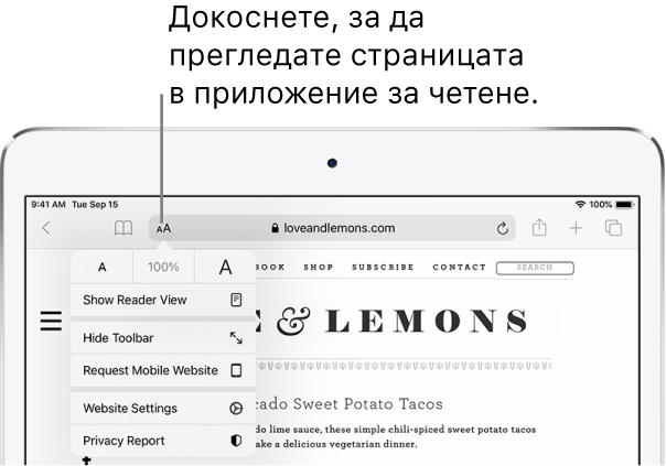 Лентата с инструменти на Safari с бутона Reader (Четене) в лявата страна на полето за адреса.