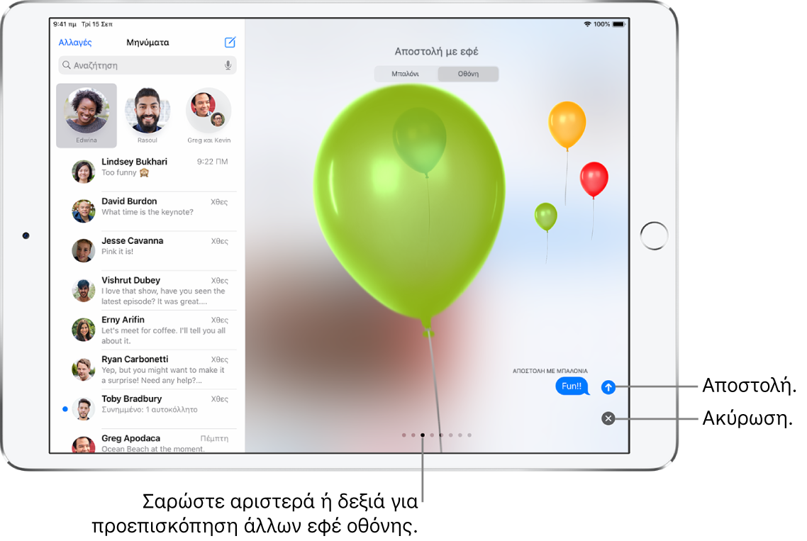 Μια προεπισκόπηση μηνύματος στην οποία φαίνεται ένα εφέ πλήρους οθόνης με μπαλόνια.