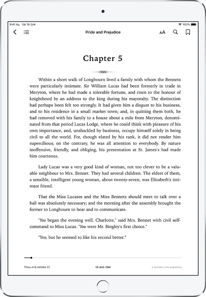 Η σελίδα ενός βιβλίου που είναι ανοιχτό στην εφαρμογή «Βιβλία», όπου εμφανίζονται τα χειριστήρια πλοήγησης στο πάνω μέρος της οθόνης, από τα αριστερά προς τα δεξιά, για κλείσιμο βιβλίου, πίνακα περιεχομένων, το μενού εμφάνισης, την αναζήτηση και την προσθήκη σελιδοδείκτη.