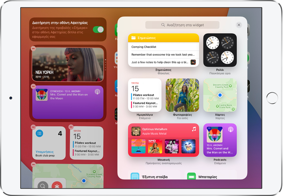 Η γκαλερί widget στο iPad όπου φαίνονται widget, π.χ. Σημειώσεις, Ρολόι, Ημερολόγιο, Φωτογραφίες, Χάρτες, Μουσική και Podcasts.