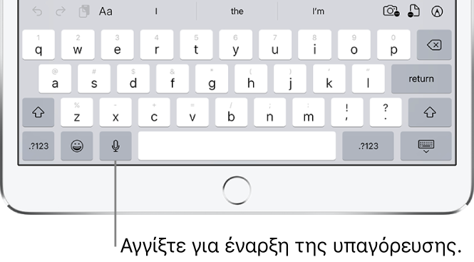 Το πληκτρολόγιο οθόνης στο οποίο εμφανίζεται το πλήκτρο υπαγόρευσης (αριστερά από το πλήκτρο διαστήματος), όπου μπορείτε να αγγίξετε για να ξεκινήσετε την υπαγόρευση κειμένου.