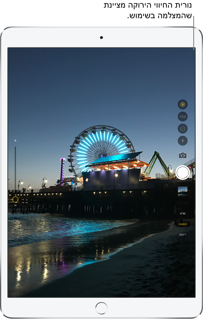 המסך של ״מצלמה״. מחוון ירוק למעלה מימין מציין כי המצלמה בשימוש.