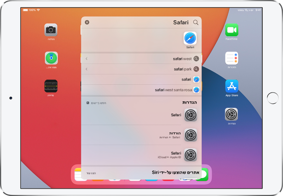 מסך ה״בית״ של iPad שבו מוצג חיפוש. בראש המסך נמצא שדה החיפוש ובתוכו המלל לחיפוש – ״Safari״; מתחת ניתן לראות את תוצאות החיפוש שנמצאו עבור מלל החיפוש.