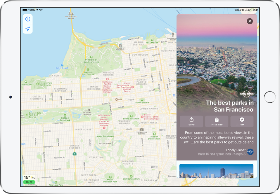 מדריך לפארקים בסן פרנסיסקו מימין למפה עירונית.