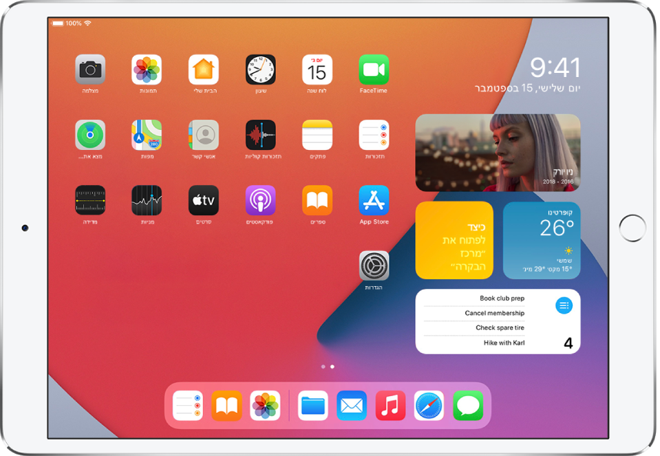 מסך הבית של ה‑iPad. בצד הימני של המסך מופיעים הווידג׳טים של ״תמונות״, ״טיפים״ ו״תזכורות״.