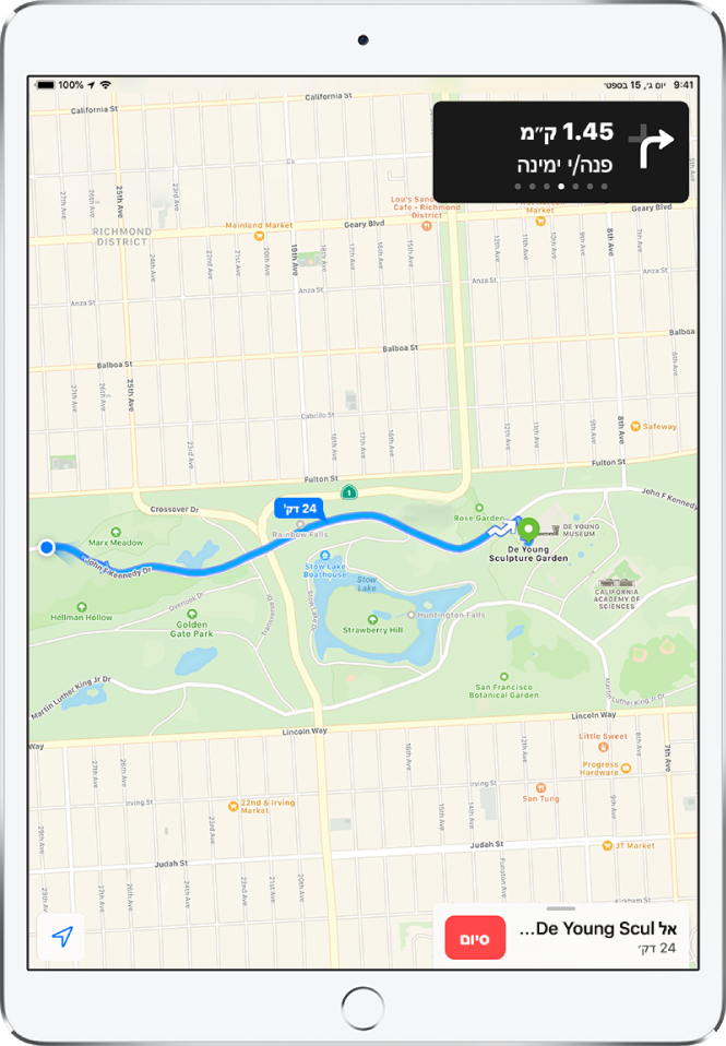 מפה המציגה מסלול הליכה. בראש המסך מופיע באנר המציין מתי יש לפנות ימינה. הכפתור ״סיום״ מופיע בתחתית המסך.