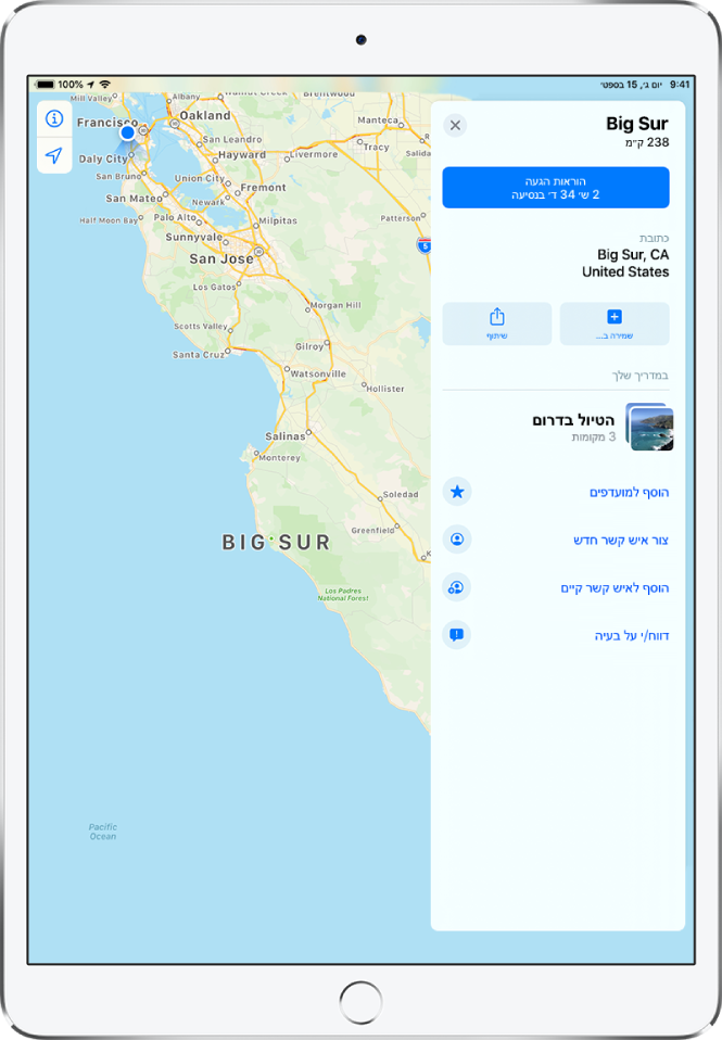מפה עם כרטיס מידע של Big Sur. כפתור הוראות ההגעה מופיע בכרטיס המידע.