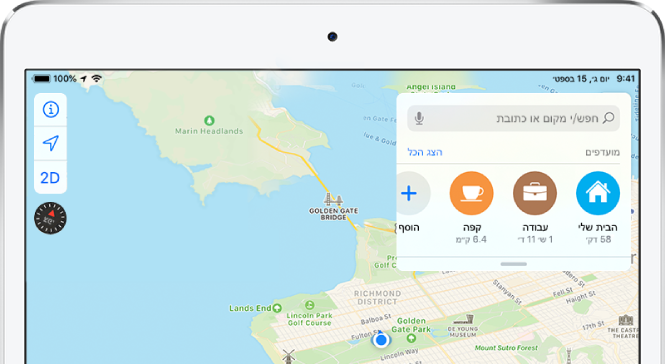 מפה של אזור המפרץ בסן פרנסיסקו, עם שלושה מועדפים מתחת לשדה החיפוש. המועדפים הם ״בית״, ״עבודה״ ו״בית קפה״.
