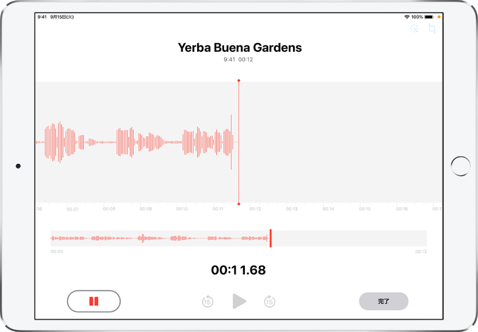 ボイスメモの録音画面。録音を開始、一時停止、再生、終了するコントロールがあります。オレンジ色のマイク使用中インジケータが右上に表示されています。