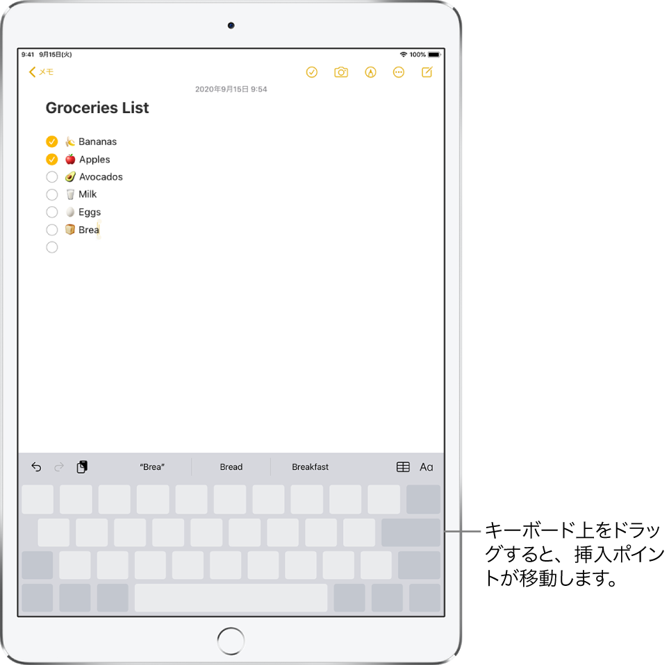 Ipadでオンスクリーンキーボードを使って入力する Apple サポート