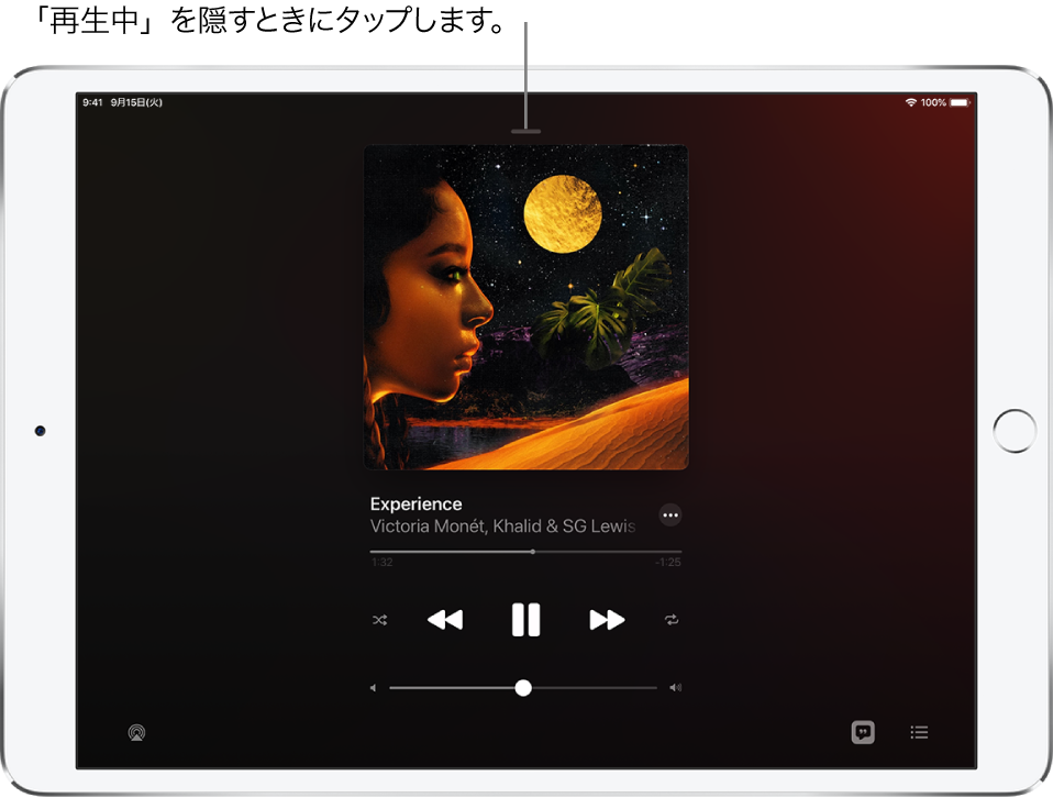 「再生中」画面。アルバムアートが表示されています。その下には、曲のタイトル、アーティスト名、その他ボタン、再生ヘッド、再生コントロール、音量スライダ、歌詞ボタン、再生出力先ボタン、キューボタンが表示されています。上部には「再生中」を非表示にするボタンがあります。