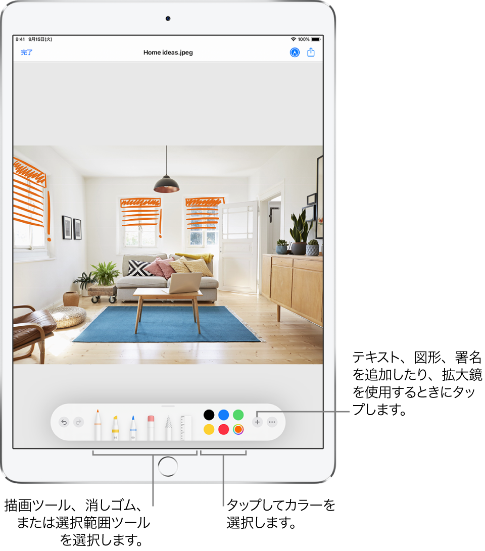 「マークアップ」ウインドウ内のイメージ。イメージの下に、左から順に、マークアップツールのボタンが並んでいます: 描画ペン、消しゴム、選択ツール、色、およびテキストボックス、自分の署名、図形を追加するためのボタン、拡大鏡を選択するためのボタン。