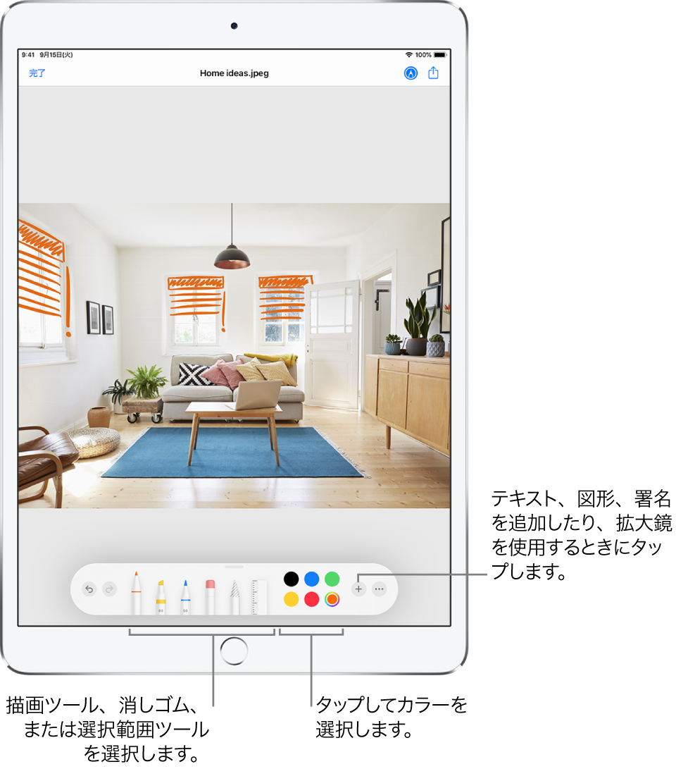 Ipadでメールの添付ファイルを使用する Apple サポート