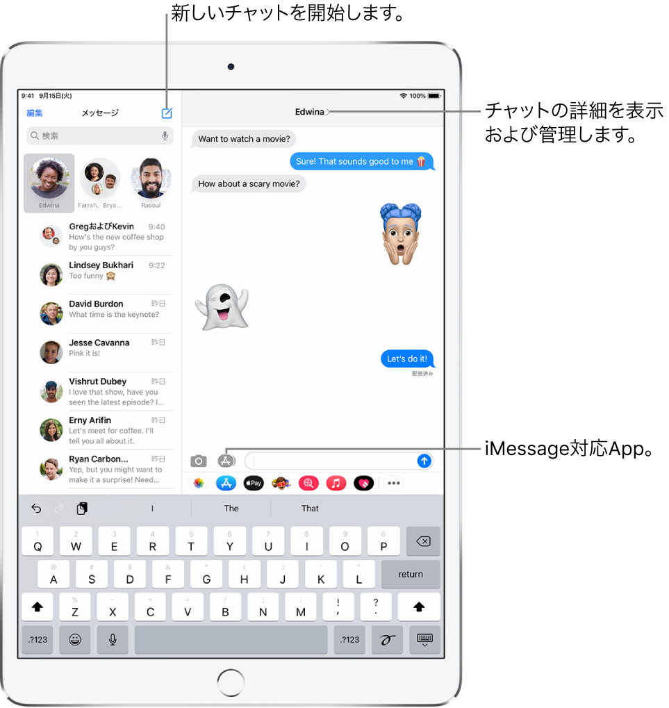 Ipadでメッセージを送受信する Apple サポート