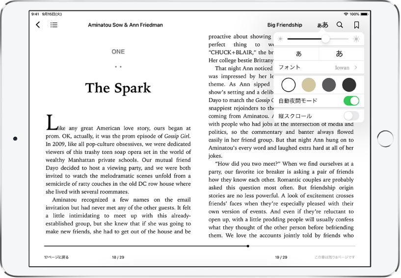 「ブック」Appで開いているブックの最初のページ。画面の上部にはナビゲーションコントロールが表示されています。外観モードボタンが選択され、上から順に、明るさ、フォントサイズ、カラーテーマ、「自動夜間モード」、「縦スクロール」の外観モード設定が表示されています。