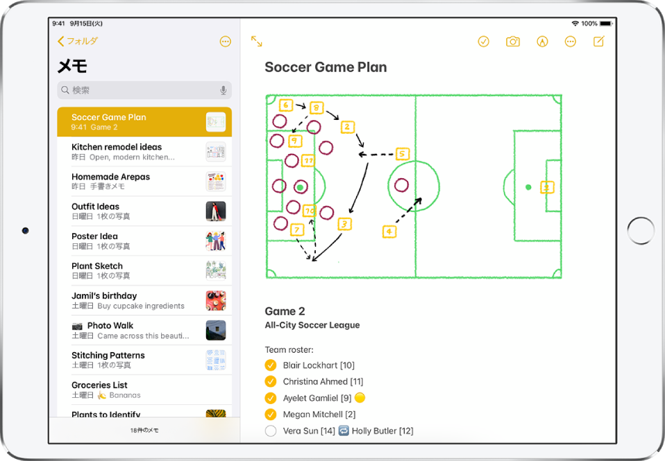 Ipadでメモをとる Apple サポート