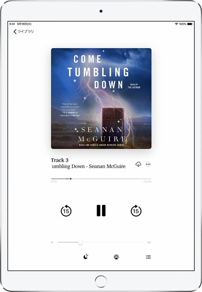 オーディオブックのプレーヤー画面。上部中央にオーディオブックの表紙が表示されています。表紙の下には、トラック番号、オーディオブックの名前、著者が表示されています。オーディオブックの名前の下には再生ヘッドがあり、その下に再生、一時停止、後ろにスキップ、前にスキップのコントロールが表示されています。プレーヤーコントロールの下には、音量コントロールスライダがあります。画面の下部には、左から順に、再生速度ボタン、スリープ・タイマー・ボタン、再生出力先ボタン、トラック・リスト・ボタンがあります。左上隅にはライブラリボタンがあります。