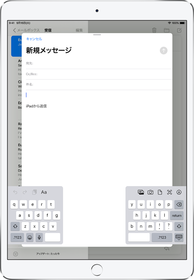 新規作成中のメールメッセージ。キーボードが分割され、iPad画面の下部で固定解除されています。