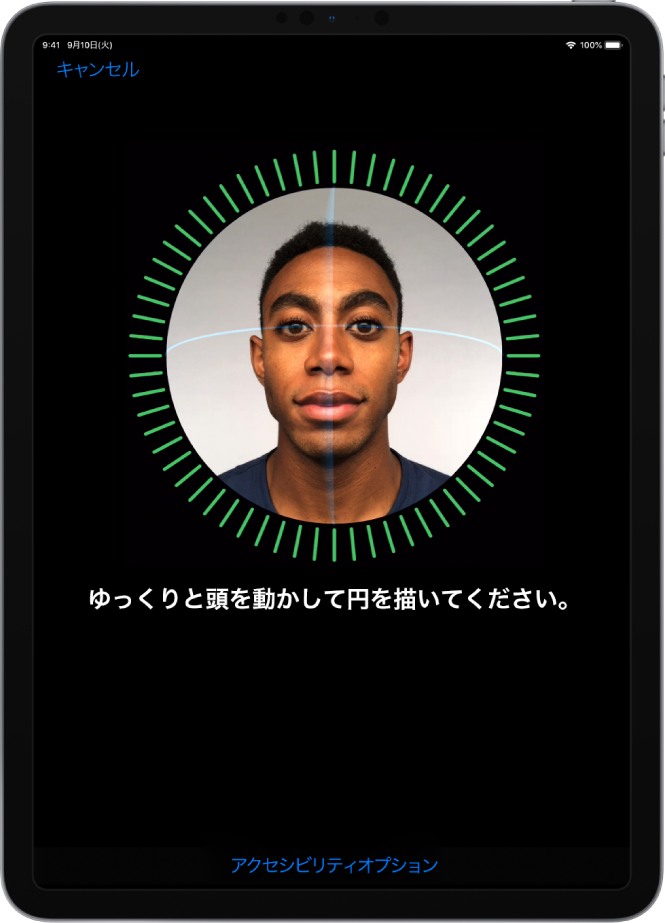 Face IDの認識設定画面。画面の円の中に顔が表示されています。その下には、ゆっくりと頭を動かして円を描いてください、という指示文が表示されています。