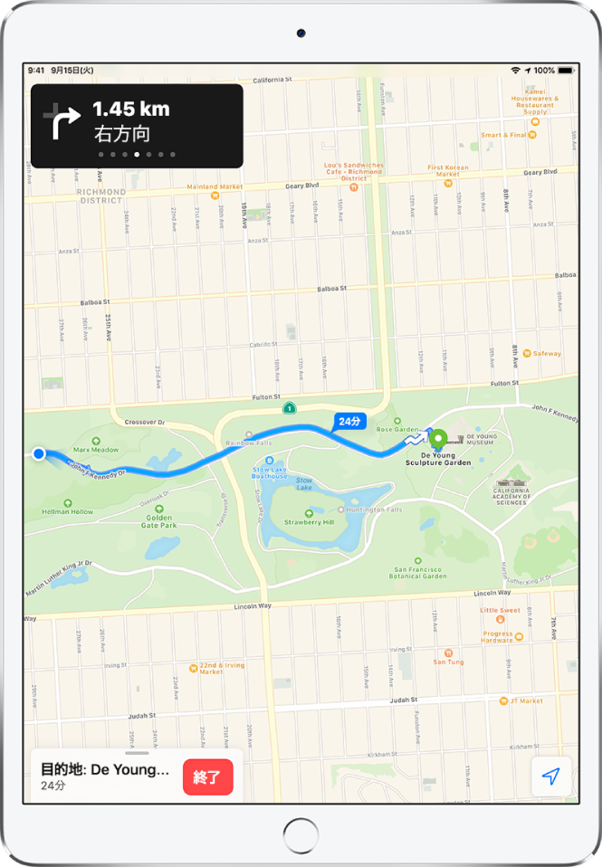 徒歩での経路が表示されている地図。画面上部のバナーには、右折するタイミングが表示されています。画面の下部には「終了」ボタンがあります。