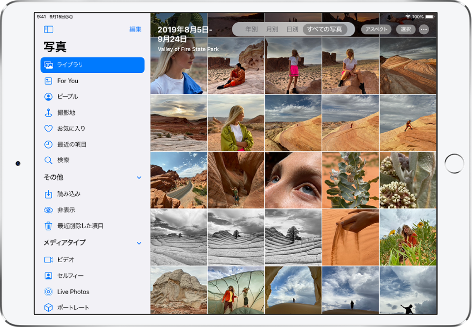 「写真」画面の左側にサイドバーがあり、「ライブラリ」、「For You」、「ピープル」、「撮影地」などのカテゴリがあり、「ライブラリ」が選択されています。残りの画面には、「すべての写真」表示のフォトライブラリが表示されています。フォトライブラリの上部には、写真の撮影日と撮影地が表示されています。上部中央には、「年別」、「月別」、「日別」、「すべての写真」という写真の表示オプションがあり、「すべての写真」が選択されています。画面の右上には「アスペクト」、「選択」、およびその他ボタンがあります。