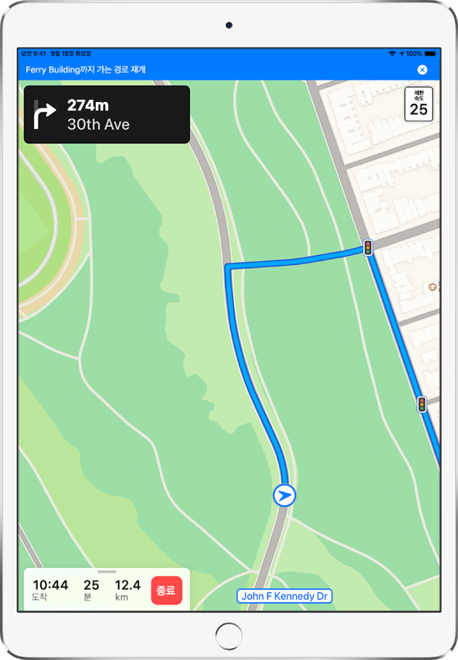 화면 상단에 페리 빌딩으로 가는 경로를 재개하기 위한 파란색 배너가 표시된 운전 경로 안내 지도.