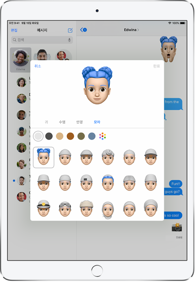 상단에 생성되고 있는 캐릭터, 그 아래에는 사용자화를 위한 기능, 하단에는 선택된 기능에 대한 옵션이 있는 미모티콘 생성 화면. 완료 버튼이 오른쪽 상단에 있고 취소 버튼이 왼쪽 상단에 있음.