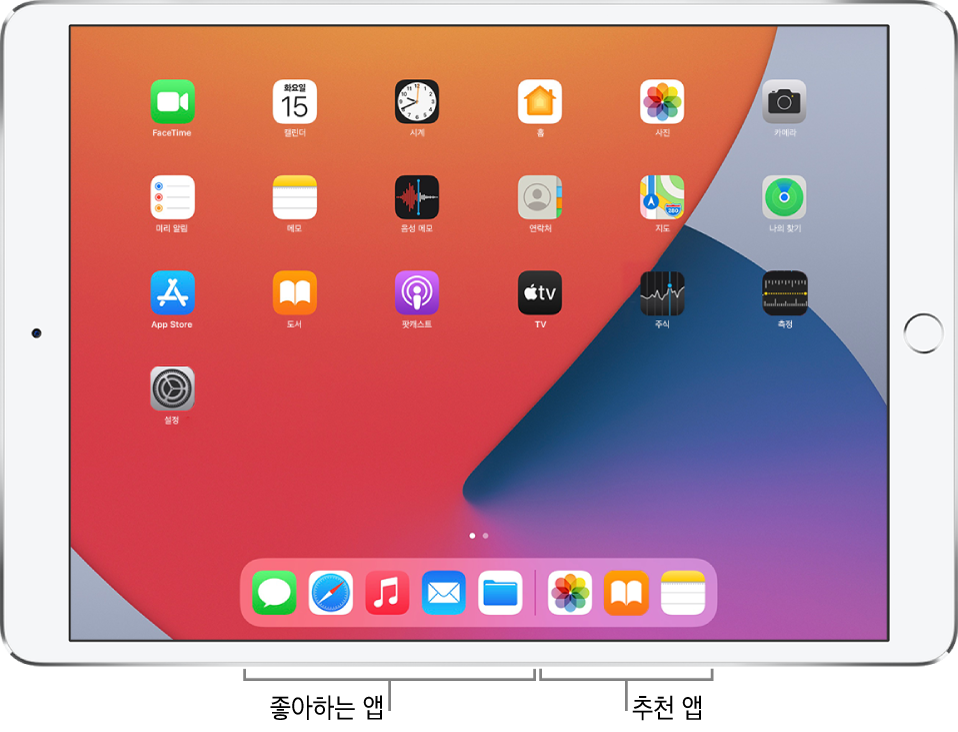 왼쪽에 5개의 즐겨찾는 앱, 오른쪽에 3개의 추천 앱이 표시된 Dock.