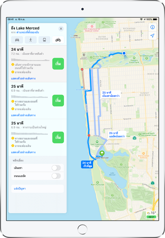 แผนที่ที่แสดงเส้นทางปั่นจักรยานหลายเส้นทาง บัตรเส้นทางทางด้านซ้ายให้รายละเอียดสำหรับแต่ละเส้นทาง ซึ่งรวมถึงเวลาโดยประมาณ การเปลี่ยนแปลงระดับความสูง และประเภทของถนน ปุ่มเริ่มแสดงอยู่ถัดจากแต่ละตัวเลือกบนบัตรเส้นทาง