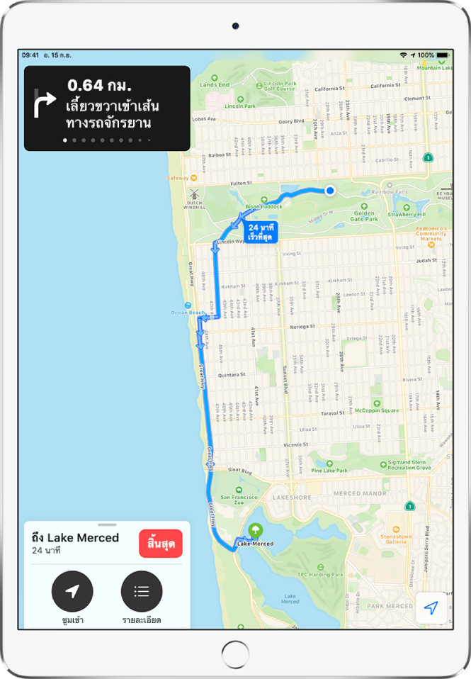 แผนที่ภาพรวมที่แสดงเส้นทางปั่นจักรยานระหว่างสองสวนสาธารณะในซานฟรานซิสโก