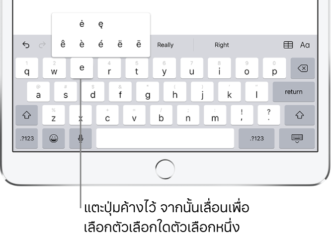 หน้าจอที่แสดงอักขระทางเลือกที่เน้นเสียงสำหรับปุ่ม e