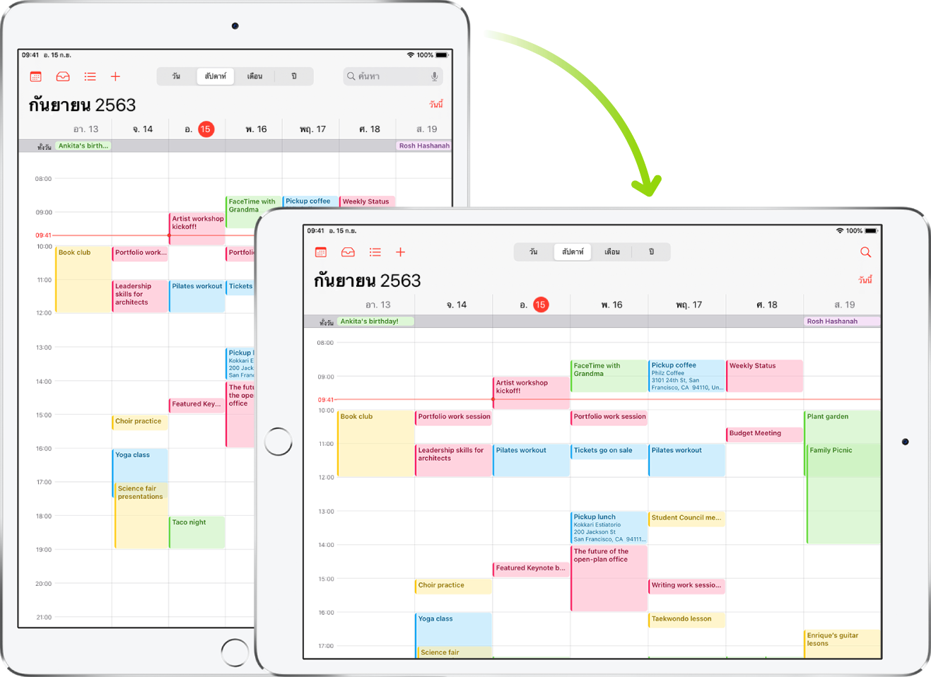 ในเบื้องหลัง iPad แสดงหน้าจอปฏิทินในแนวตั้ง ในเบื้องหน้า iPad ถูกหมุนและแสดงหน้าจอปฏิทินในแนวนอน