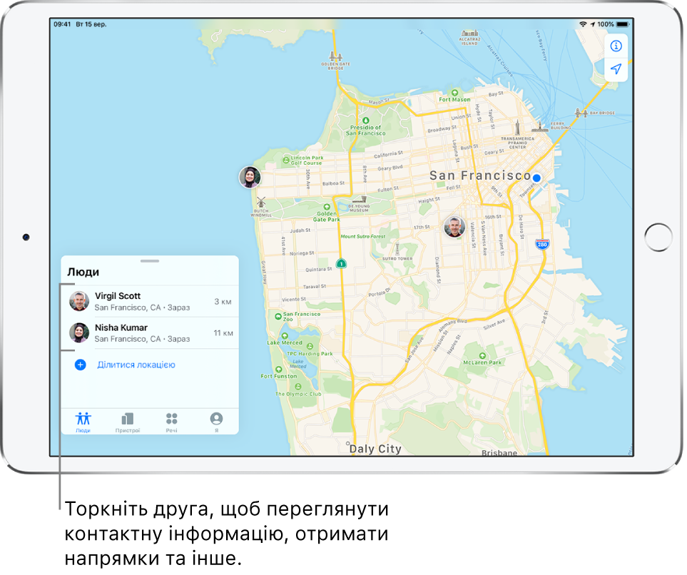 Екран Локатора з відкритою вкладкою «Люди». У списку «Люди» двоє друзів: Вірджіл Скотт (Virgil Scott) і Ніша Кумар (Nisha Kumar). Місця, у яких вони перебувають, показані на карті Сан-Франциско.