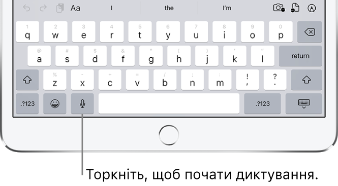 На екранній клавіатурі відображається клавіша «Диктувати» (зліва від клавіші пробілу), яку можна торкнути, щоб почати диктувати текст.