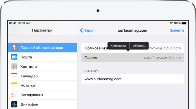 Екран «Паролі» для веб-сайту. Вибрано розділ із паролем, над яким відображається меню з елементами «Копіювати» й AirDrop.