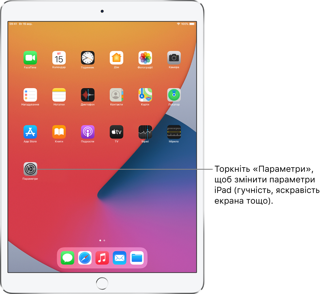 Початковий екран iPad із кількома іконками програм, зокрема іконкою програми «Параметри», яку можна торкнути, щоб змінити гучність звуку, яскравість екрана та інші налаштування iPad.