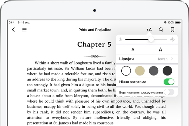 У книзі вибрано меню «Вигляд», у якому згори вниз відображено елементи керування яскравістю, розміром і стилем шрифту, кольором сторінки, нічною автотемою та режимом прокручуванням.