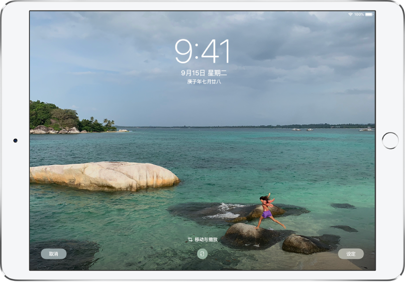 iPad 锁定屏幕以照片图库中的照片作为背景。