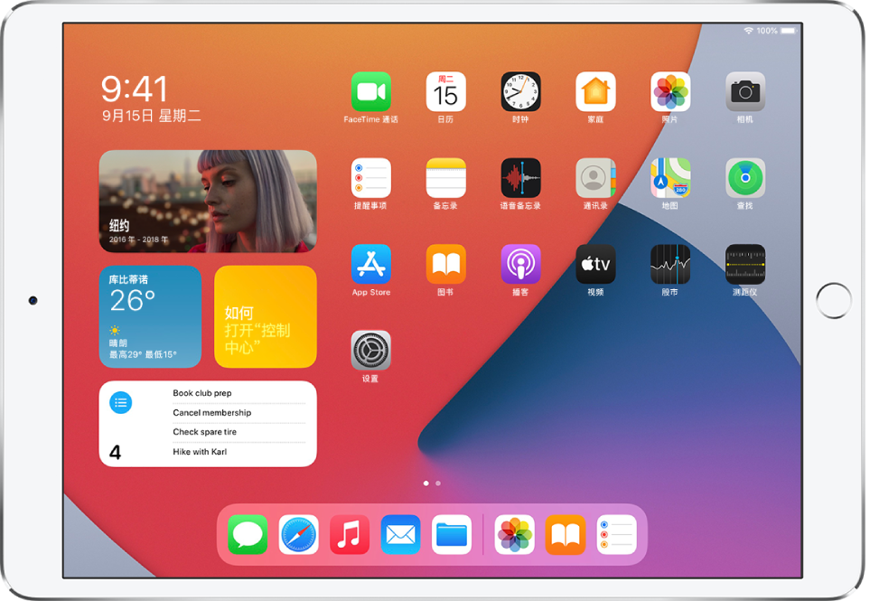 iPad 主屏幕。屏幕左侧分别是“照片”、“天气”、“提示”和“提醒事项”小组件。