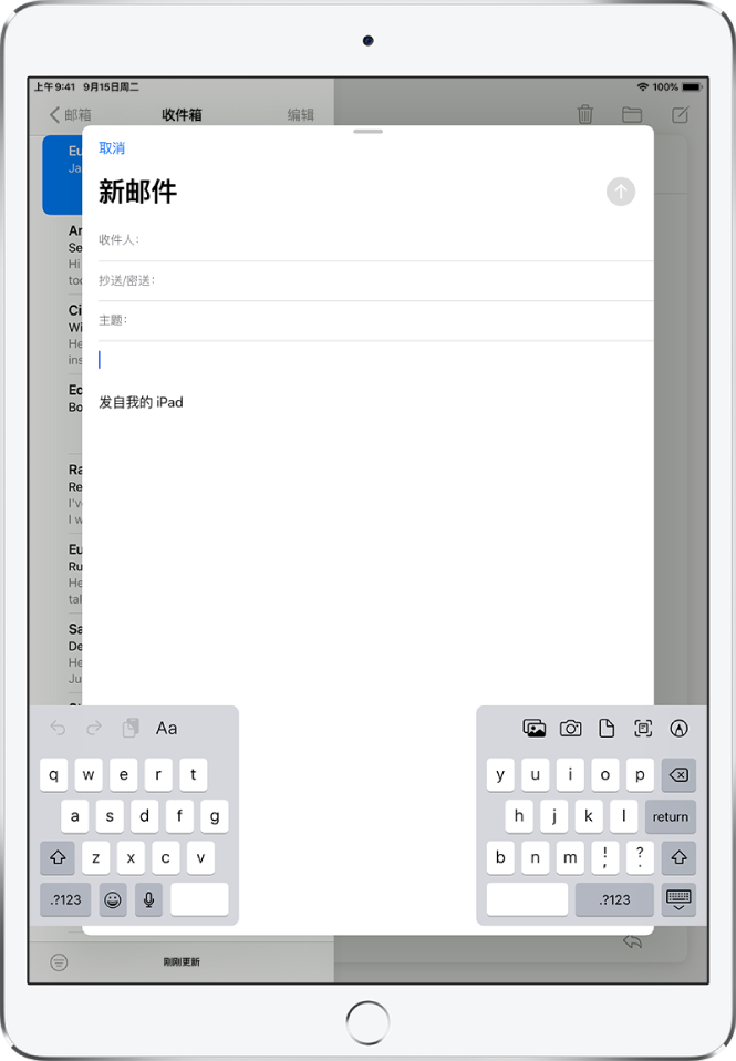 使用 iPad 屏幕底部浮动的拆分键盘编写新的电子邮件。
