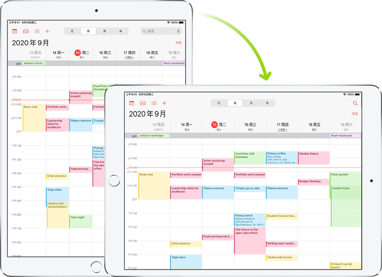 背景中的 iPad 显示竖排方向的“日历”屏幕；前景中的 iPad 转动到横排方向并显示横排方向的“日历”屏幕。