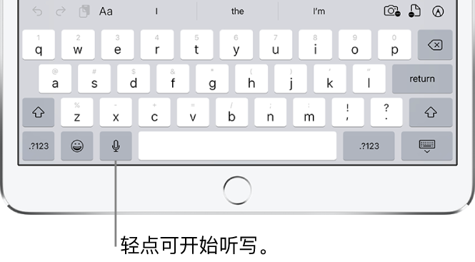 屏幕键盘显示听写键（位于空格键左侧），您可以轻点它来开始听写文本。