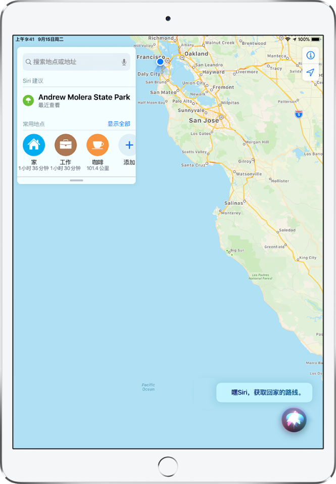地图在屏幕底部显示 Siri 回复：“正在获取前往家的路线”。