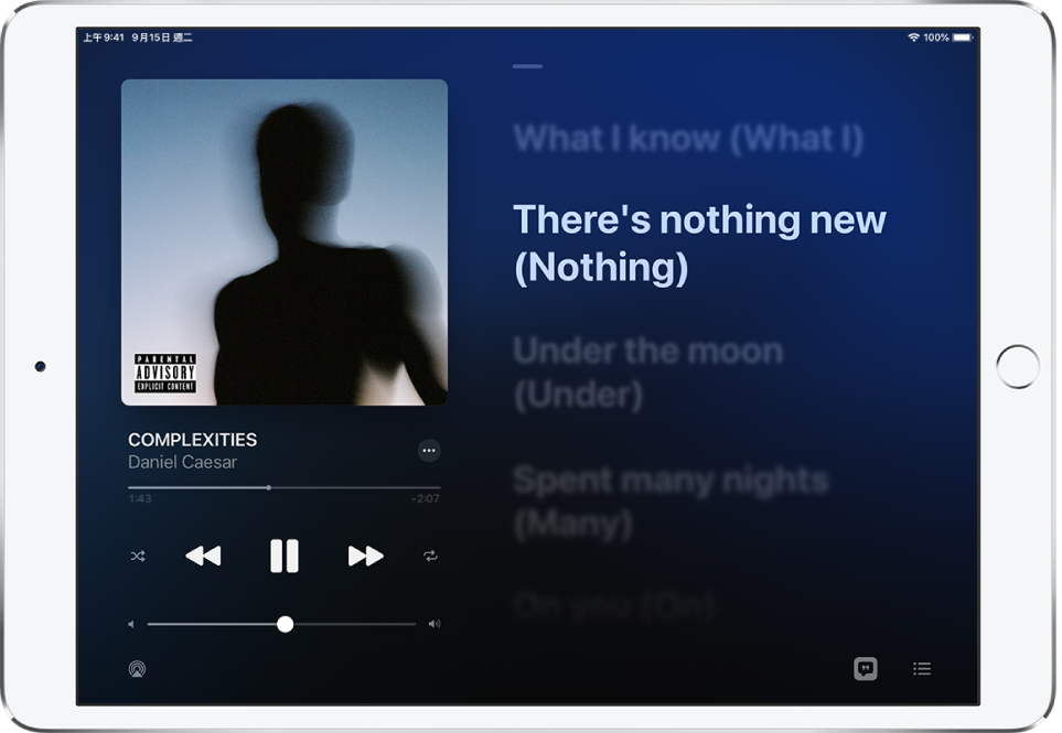 歌詞畫面在左側顯示專輯插圖、歌名、藝人名稱和「更多」按鈕。下方為播放控制項目。目前的歌詞會凸顯，而後續的歌詞會變暗。