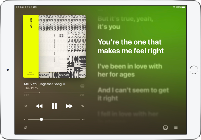 Apple Music App 中正在播放歌曲。螢幕左側是音樂播放器的控制項目，螢幕右側是歌曲歌詞。正在播放的歌詞以白色特別標示。
